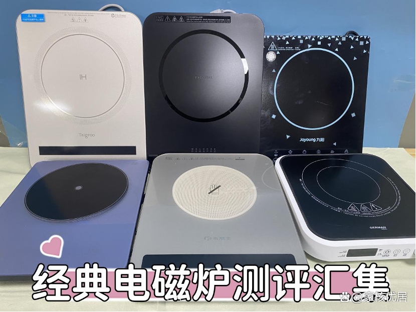 电磁炉市场十大公认品牌排行榜：高性能机型深度测评，助您明智选择